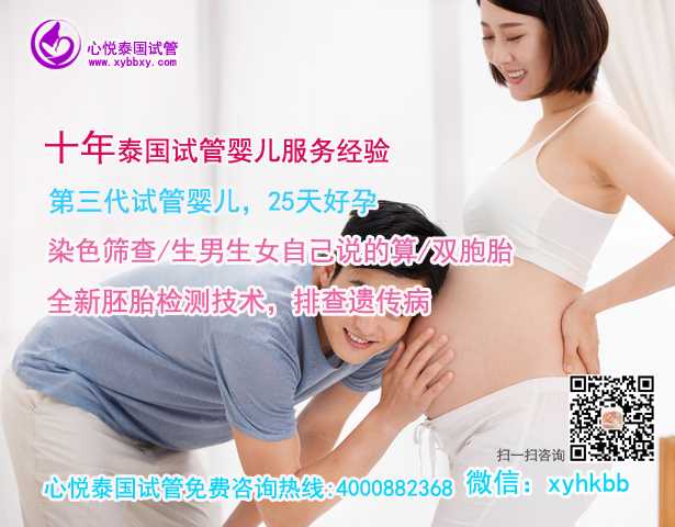 <b>广州第三代试管机构：供卵试管婴儿移植，会不会排异？</b>